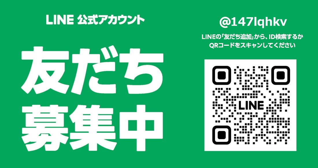 lineバナー